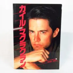 カイル・マクラクラン 写真集 デヴィッド・リンチ ツインピークス関連本