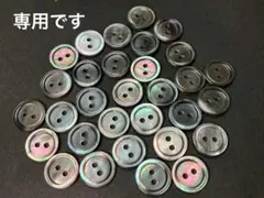 ＊みこりんさん専用＊