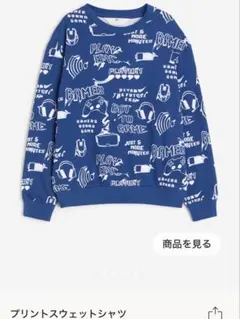 トレーナー 130 h&m