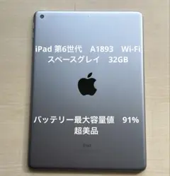 iPad 第6世代 A1893 Wi-Fi グレイ 128GB 超美品 #5 - メルカリ
