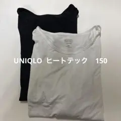 UNIQLO HEATTECH 長袖アンダーシャツ 150 白黒2枚セット