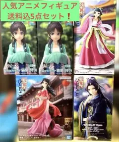 フィギュア 6体セット 美少女 着せ恋 転スラ ウマ娘 薬屋のひとりごと