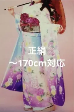 ケロリーヌ様 振袖、長襦袢単品 【984】 - メルカリ