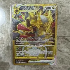 極美品』ギラティナVSTAR UR S11ロストアビス 125/100 - メルカリ