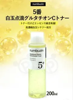 値下げ 未開封 ナンバーズイン5番 白玉点滴グルタチオンCトナー 200mlのサムネイル