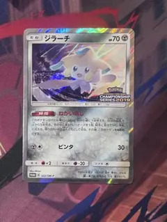 安心梱包 ポケモンカード】 ジラーチ PROMO 1枚 おまけ公式スリーブ