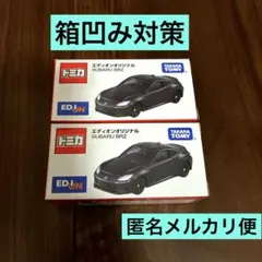 新品２台】エディオンオリジナル　SUBARU BRZ トミカのサムネイル