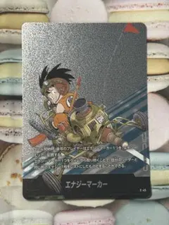 エナジーマーカー 4巻　銀　マンガブースター　ドラゴンボール エナジーマーカー 4巻 銀 マンガブースター ドラゴンボール - メルカリ