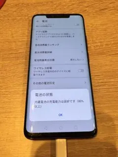 美品】Huawei mate20pro【天使】 - メルカリ