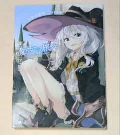 ヴァイスシュヴァルツ GA文庫 魔女の旅々 TD - メルカリ