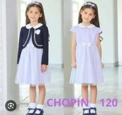 ショパン　CHOPIN 120 入学式　卒園式　女の子