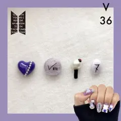 BTS アミボムネイルパーツ/デコパーツ 36 (テテ)アミボム【Bタイプ】