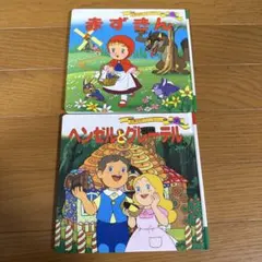 2025年最新】ヘンゼルとグレーテルの人気アイテム - メルカリ