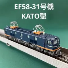 2026年最新】KATO EF58 青大将の人気アイテム - メルカリ