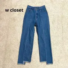 【w closet】ストレートデニム　ジーンズ　フリンジ　レディース　S