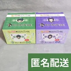 2025年最新】薬屋くじ☆の人気アイテム - メルカリ