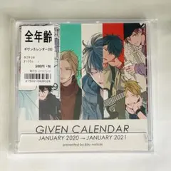 2026年最新】ギヴンカレンダーの人気アイテム - メルカリ