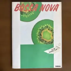 YAMAHA エレクトーン楽譜 SOUND CLIP 1 BOSSA NOVA