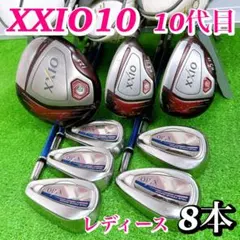 レディースゴルフクラブセット10本(ゼクシオドライバー付き) 楽天市場】ゼクシオ 10 レディース ドライバーの通販