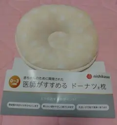 아기용 베이지 도넛 베개