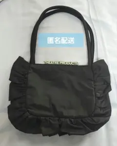 サテンフリルバッグ　ハンドバック　 THEATREPRODUCTS
