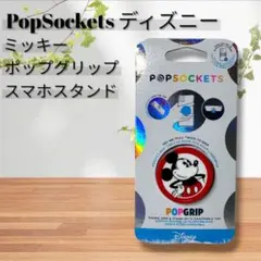 PopSockets Disney✨ミッキー ポップグリップ スマホスタンドのサムネイル