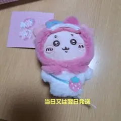 サンリオ ちいかわコラボ マスコットキ ホルダー 古本屋×マイメロディカニちゃん