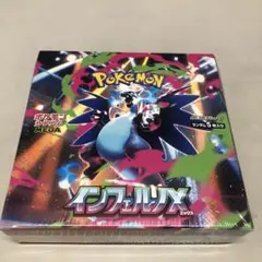 ポケモンカードゲーム インフェルノXシュリンク付き1ボックス