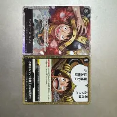 旧ワンピースカード ハイパーバトル ルフィ・サンジ 2枚セット - メルカリ