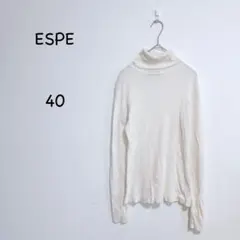 エスペ タートルネック 40 オフホワイト ウール混 リブニット