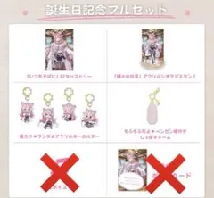 博衣こより 誕生日 記念 グッズ 2022 フルセット ホロライブ