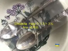 2026年最新】クリストフル アリアの人気アイテム - メルカリ