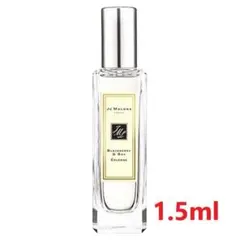 ジョーマローン ブラックベリー＆ベイ コロン 1.5ml