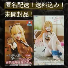 【匿名配送】未開封品　着せ恋　喜多川海夢　フィギュア　採寸水着＆探偵verセット