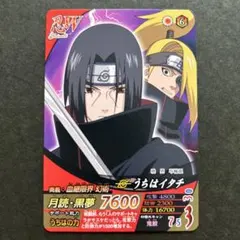 NARUTO 忍W うちはイタチ トレカ NARUTO 忍W うちはイタチ トレカ - メルカリ
