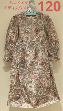 ⭐️美品⭐️花柄ワンピース　リボン付　120cm ハンドメイド