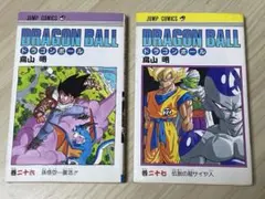 ドラゴンボール : フルカラー 27巻セット　初版多数 DRAGON BALL 27 (ジャンプコミックス) | 鳥山 明 |本 | 通販 | Amazon