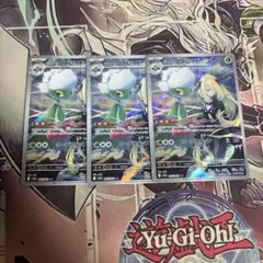 シロナのロズレイド AR 3枚セットSV9a 熱風のアリーナ 065/063