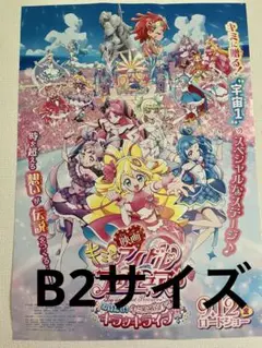 アイドルプリキュア　映画ポスター　2025 B2