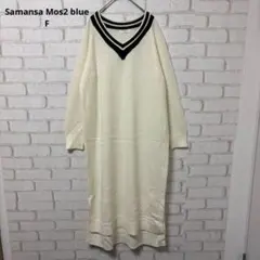 Samansa Mos2 blue 長袖　ニットワンピース　フリーサイズ