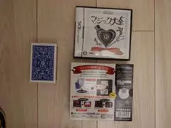 マジック大全 ニンテンドーDSソフト