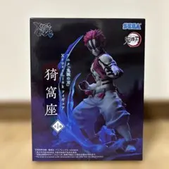 鬼滅の刃 XrossLinkフィギュア「猗窩座」