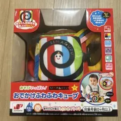 【新品未開封】しましまぐるぐるあそびがいっぱい！おでかけふわふわキューブのサムネイル