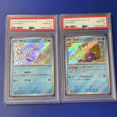 PSA10 ヤドラン 012/054 R ポケモンカード - メルカリ