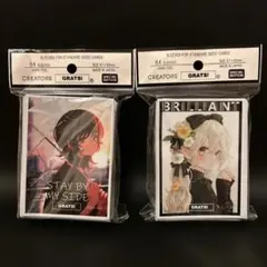 【プチプチ梱包】grats BRILLIANT STAY BY SIDEスリーブ