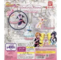 ふたりはプリキュア Max Heart コスチュームチャーム