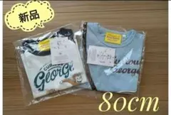★早いもの勝ち・最終値下げ・新品★おさるのジョージ　半袖Tシャツ　2枚　80cm