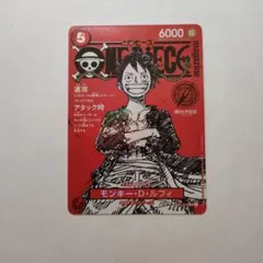 ST21-014 モンキー・D・ルフィ ワンピースマガジン20号プロモ付き 一