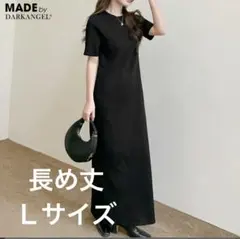 【タグ付き】マキシワンピース ロングワンピ 半袖 アメリカンスリーブ 体型カバー