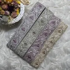 人気柄インド刺繍リボンスペシャルセット各1メートル合計4メートル